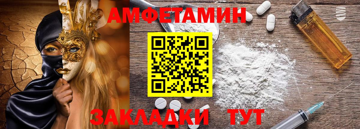 Amphetamine VHQ Рыбинск
