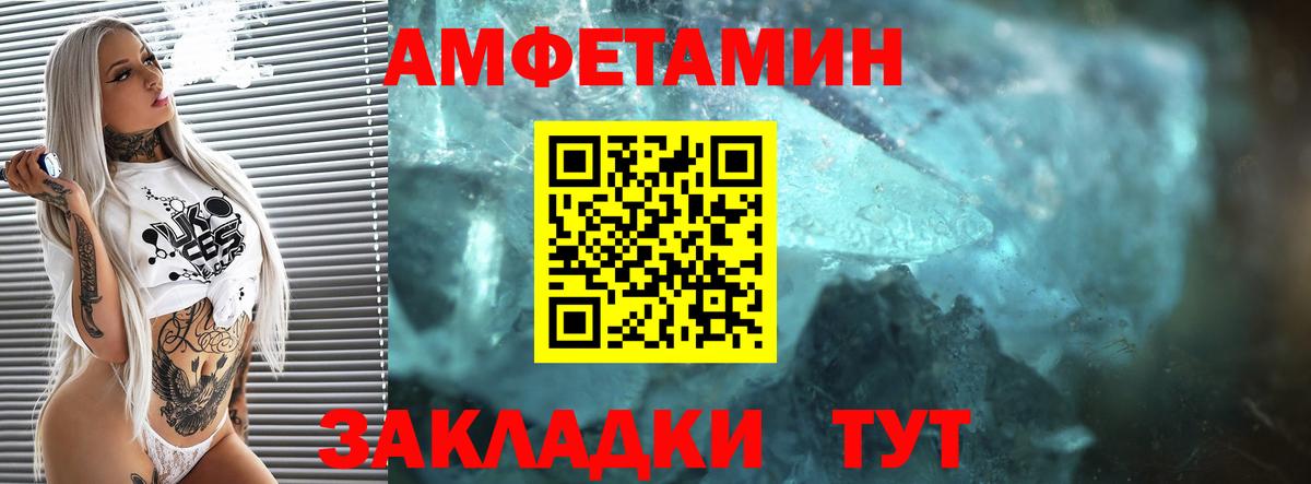 Рыбинск  АМФЕТАМИН 97%  АМФ  Вход с VPN 
