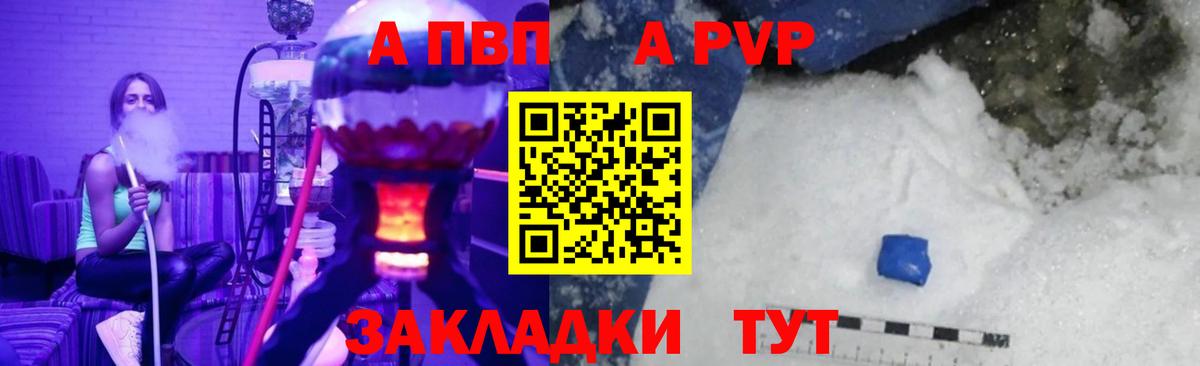 А ПВП мука Рыбинск
