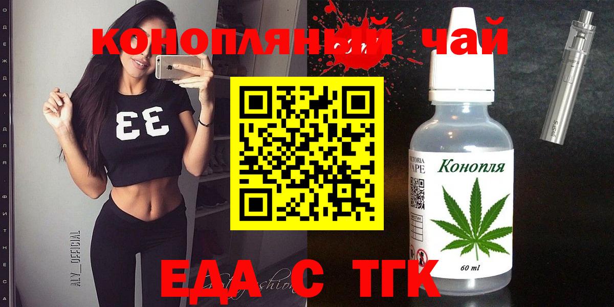 Рыбинск  Печенье с ТГК марихуана  Вход с VPN 