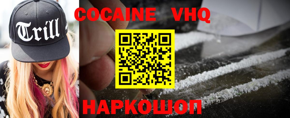COCAIN 99% Рыбинск