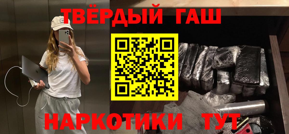 ГАШИШ  ГАШИШ Ice-O-Lator  Вход с VPN  ГАШ убойный  Рыбинск 