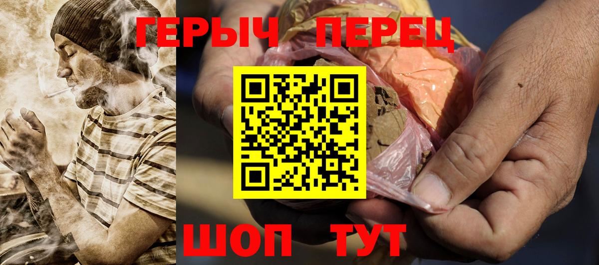 Героин гречка Рыбинск