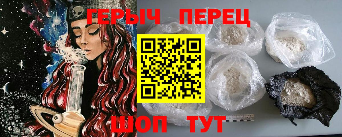 Героин белый  Вход с VPN  Рыбинск 