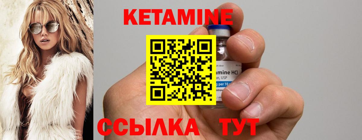 Кетамин VHQ  КЕТАМИН ketamine  Вход с VPN  Рыбинск 