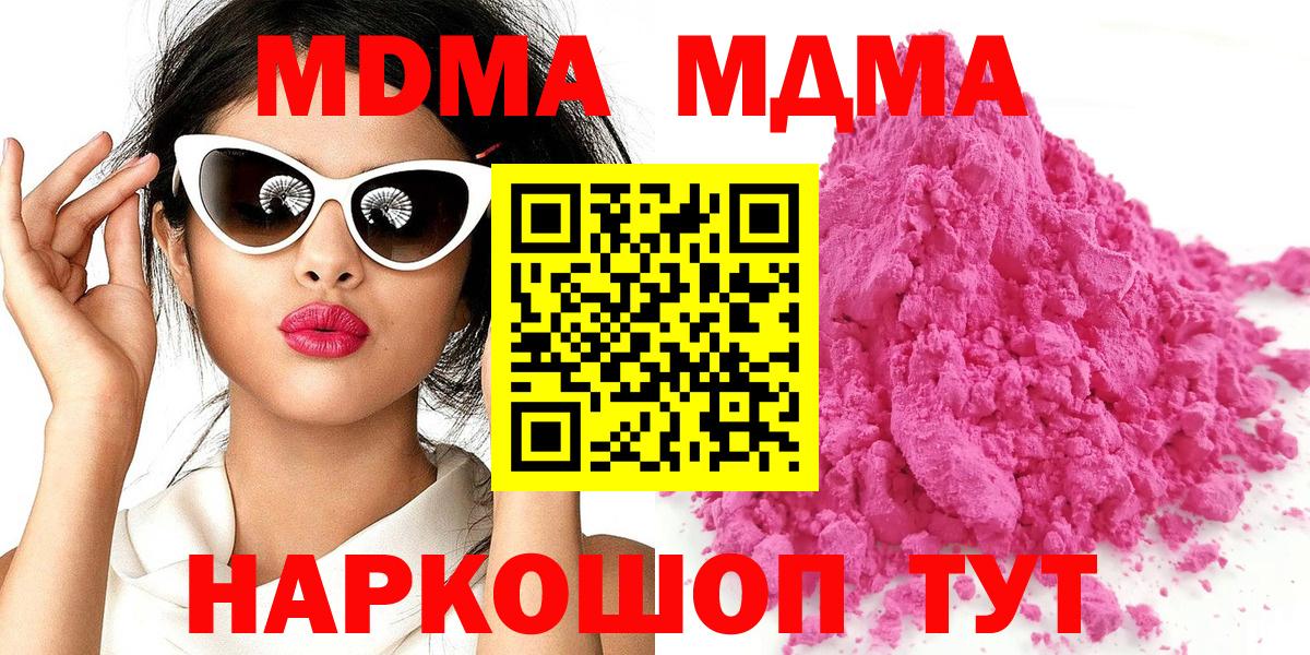 МДМА  MDMA VHQ  Рыбинск  Вход с VPN  МДМА молли 