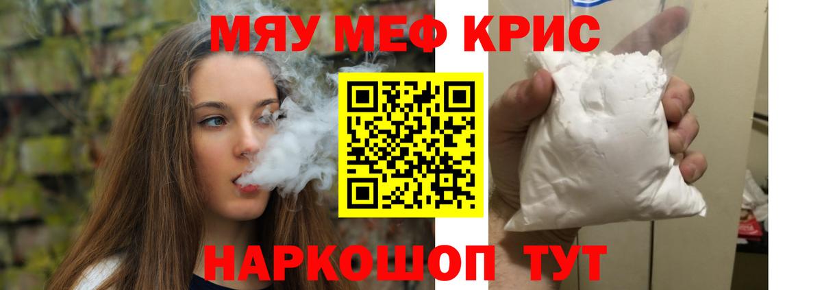 Мефедрон 4 MMC  МЕФ 4 MMC  МЯУ-МЯУ  Рыбинск  Вход с VPN  МЯУ-МЯУ 
