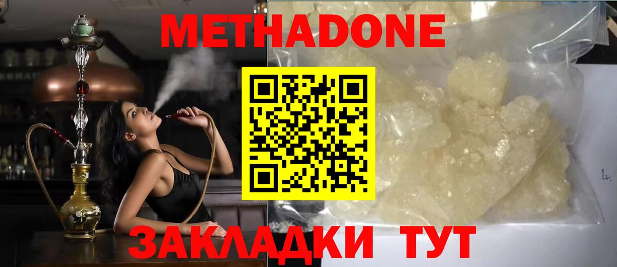 МЕТАДОН мёд  Вход с VPN  Рыбинск 
