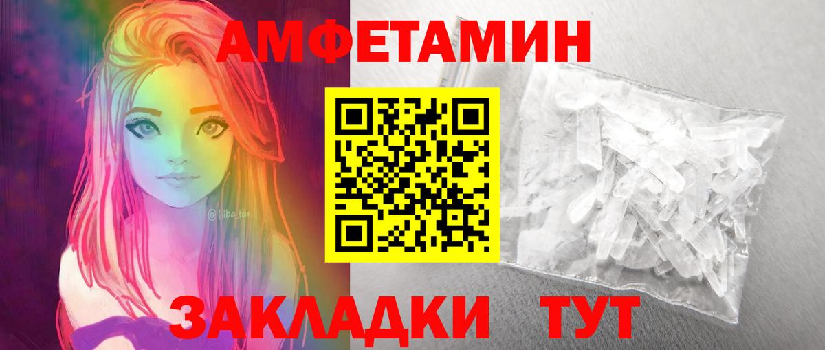 Метамфетамин витя Рыбинск