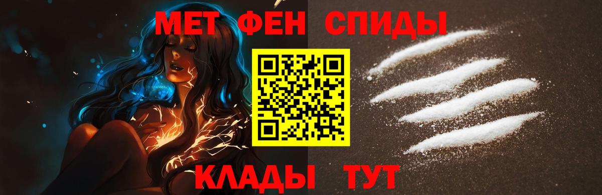 МЕТАМФЕТАМИН  МЕТАМФЕТАМИН кристалл  Вход с VPN  Рыбинск  МЕТАМФЕТАМИН кристалл 