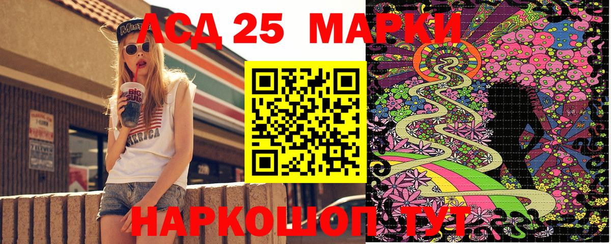 Наркотические марки 1,8мг  Вход с VPN  Марки 25I-NBOMe  Рыбинск 