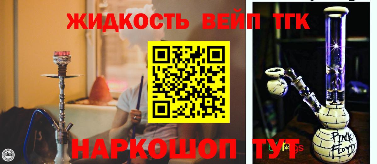 ТГК Wax Рыбинск