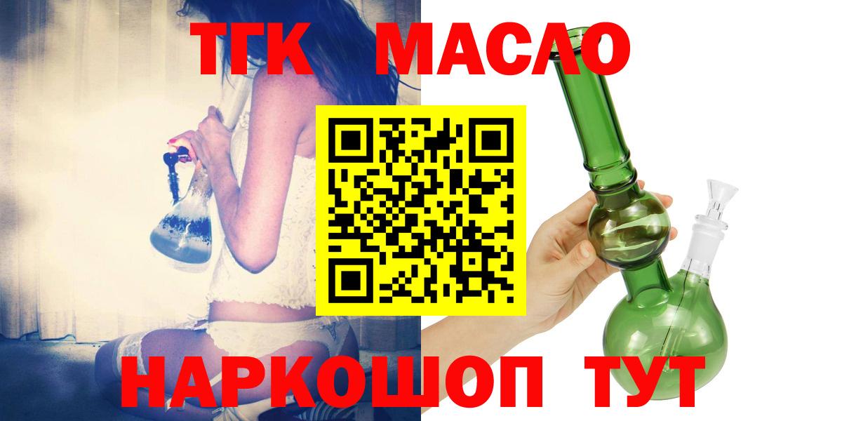 Рыбинск  ТГК вейп с тгк  Вход с VPN 