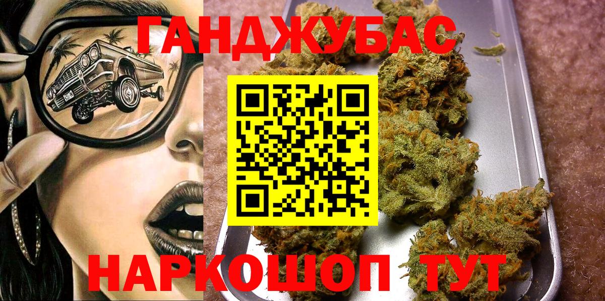 Каннабис гибрид Рыбинск
